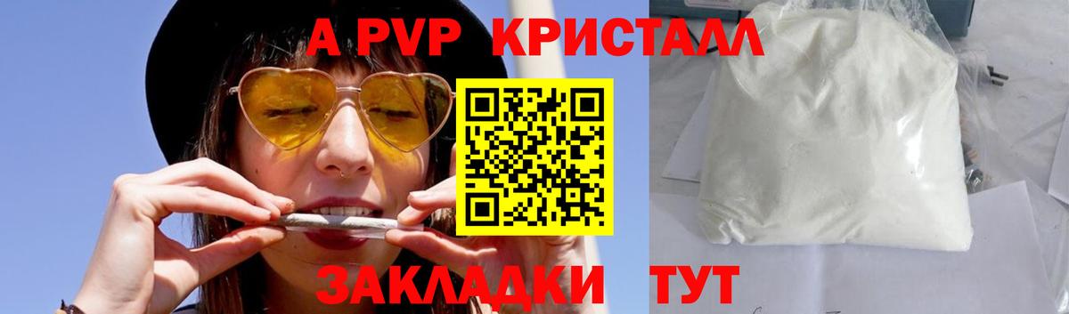 APVP мука  APVP СК  Вход с VPN  Малоярославец  Alpha PVP мука 