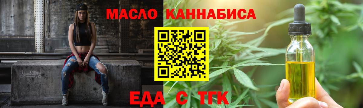 Малоярославец  Cannafood марихуана  Вход с VPN 