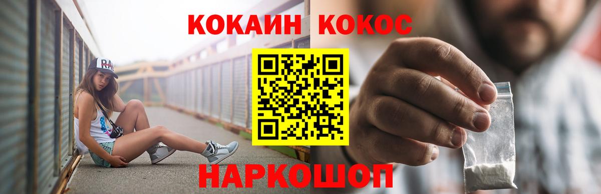 Кокаин FishScale  Кокаин Fish Scale  КОКАИН  Малоярославец  Вход с VPN 