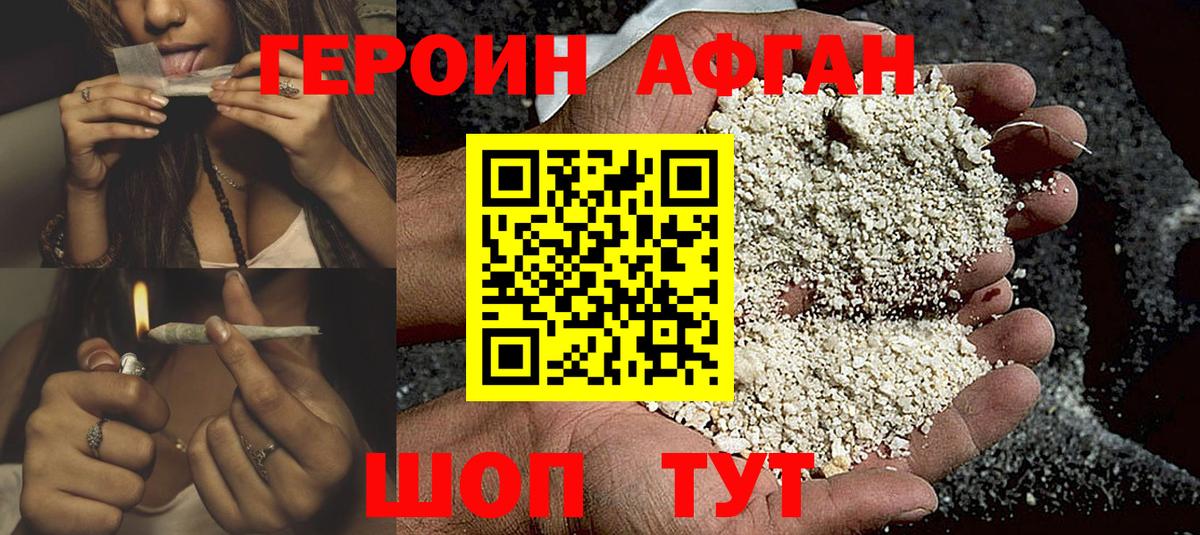Героин белый  ГЕРОИН  Малоярославец  Вход с VPN 