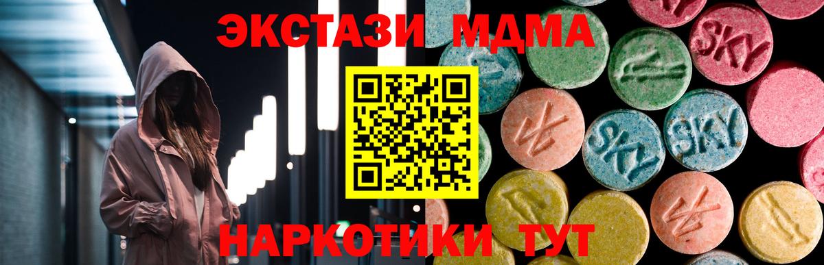 Малоярославец  МДМА crystal  MDMA  Вход с VPN 