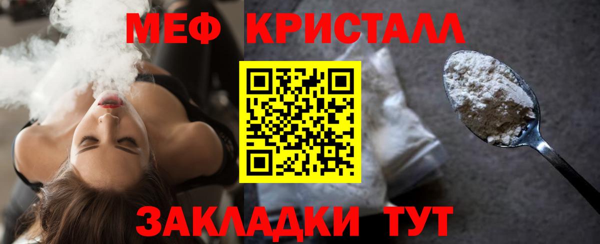 МЕФ кристаллы Малоярославец