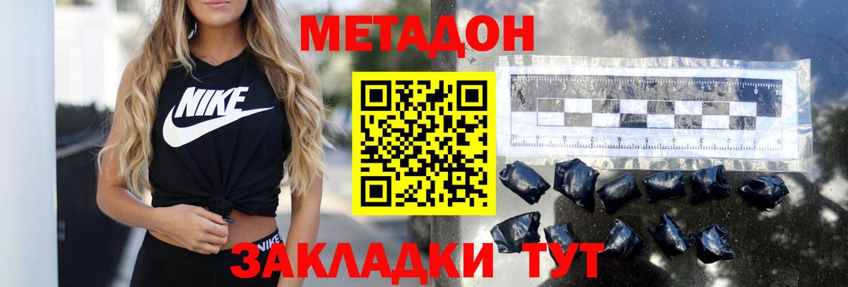 Метадон VHQ  МЕТАДОН кристалл  Вход с VPN  hydra онион  Малоярославец 
