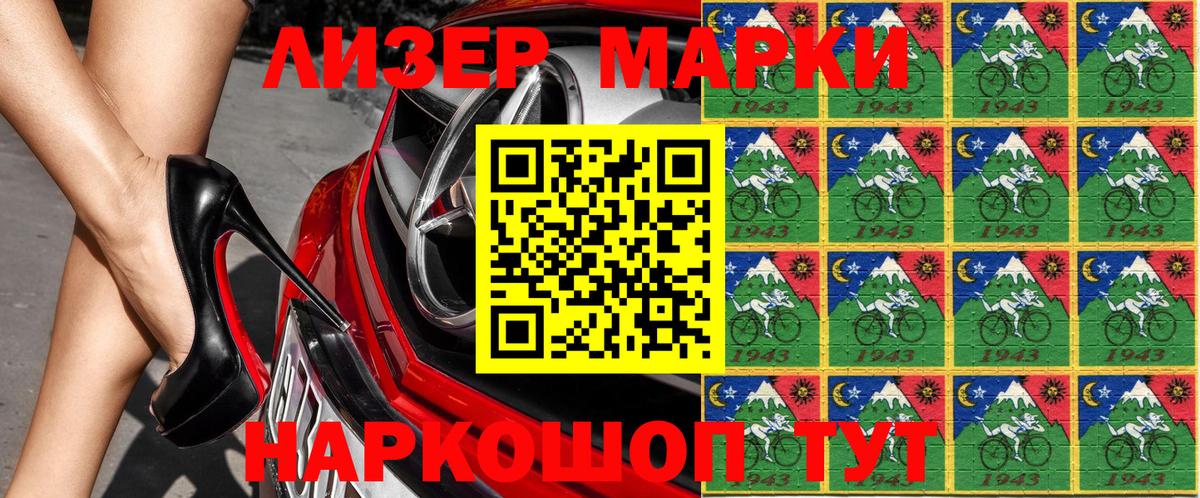 Марки NBOMe  купить   Вход с VPN  Малоярославец  Марки 25I-NBOMe 1500мкг 