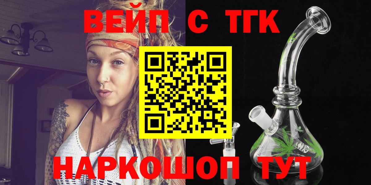 ТГК гашишное масло  Вход с VPN  Малоярославец 