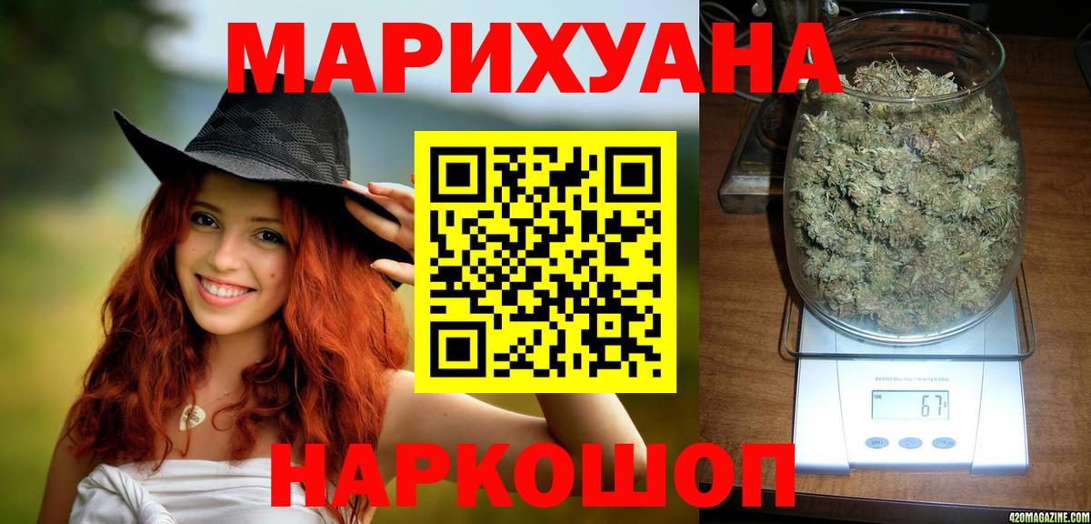 Марихуана AK-47  Каннабис White Widow  Каннабис White Widow  Малоярославец  Вход с VPN 